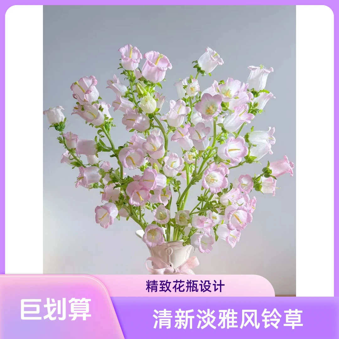 云南鲜花混色风铃小清新风格基地直发
