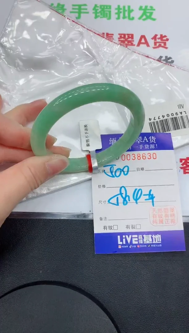 未镶嵌手镯翡翠8630缅甸翡翠手镯