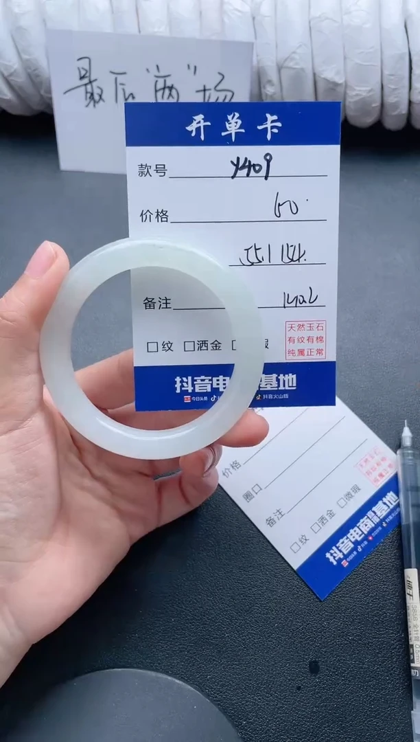 【闪购商品】石英质玉手镯未镶嵌Y409