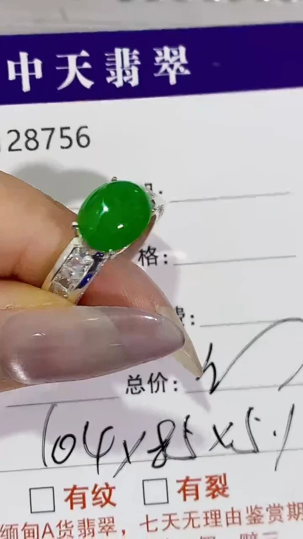 未镶嵌戒指翡翠未镶嵌8756