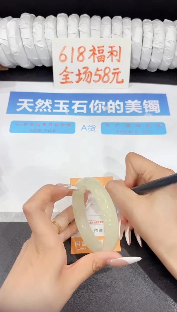 石英质玉手镯未镶嵌342-59.7