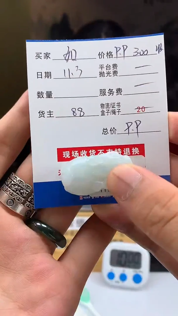 未镶嵌定制翡翠如**旧HY213402