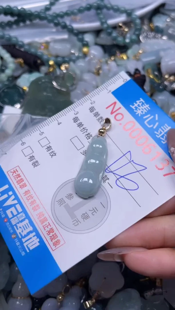 颈饰未镶嵌翡翠6137