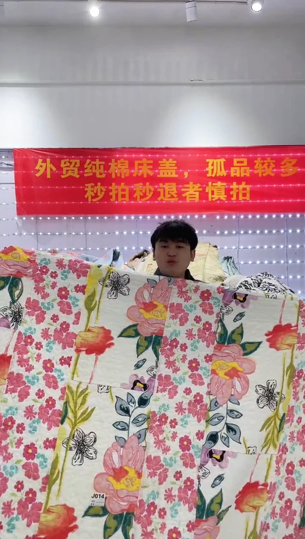 棉200*230纯棉床盖39号微瑕