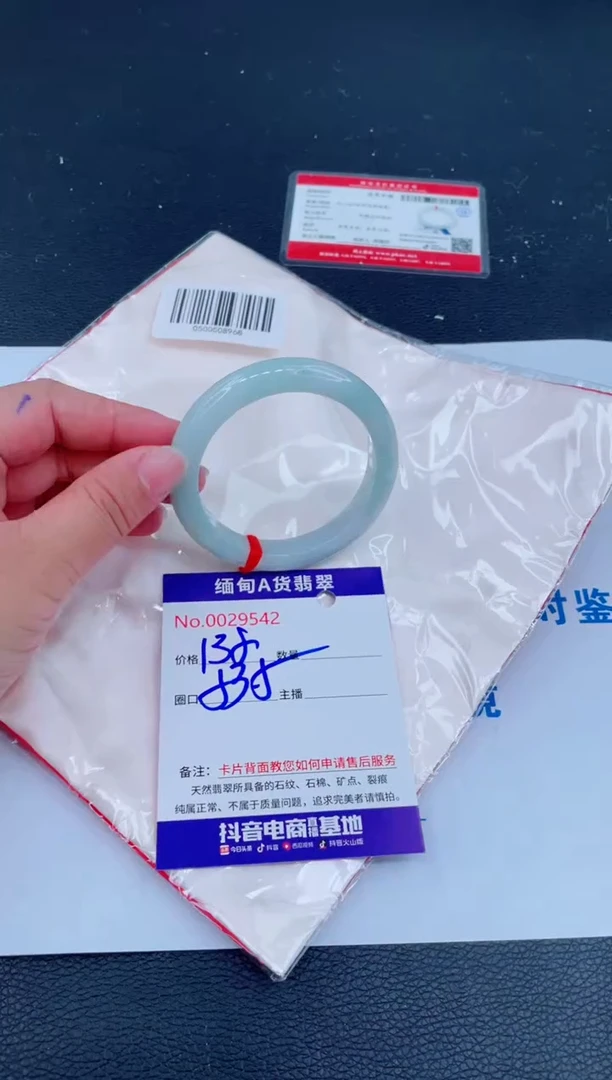 未镶嵌手镯翡翠0