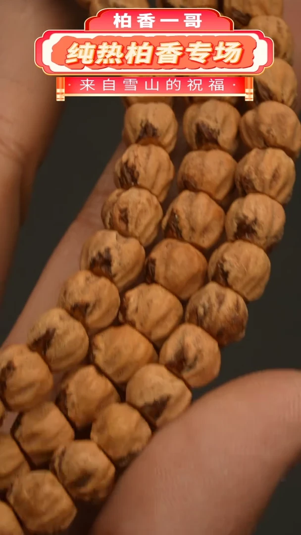 【闪购商品】柏香籽/百香籽吊坠0402牙狂7左右