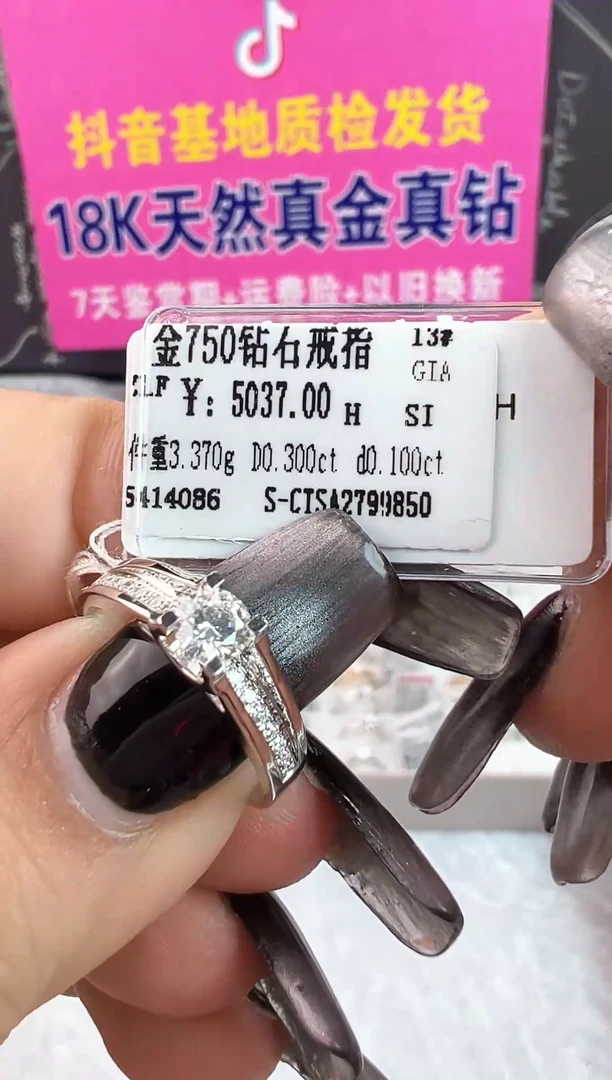 戒指/指环18K金镶嵌钻石天然真金真钻GIA