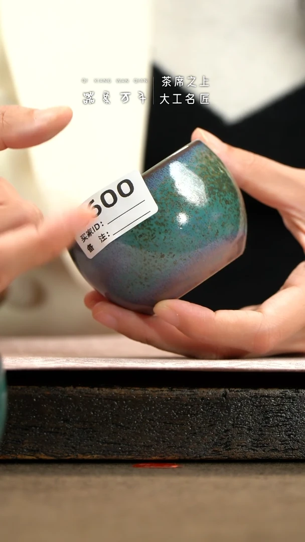 【器象万千】钧瓷手作美器 叶C600