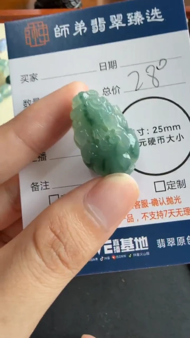 未镶嵌定制翡翠貔貅