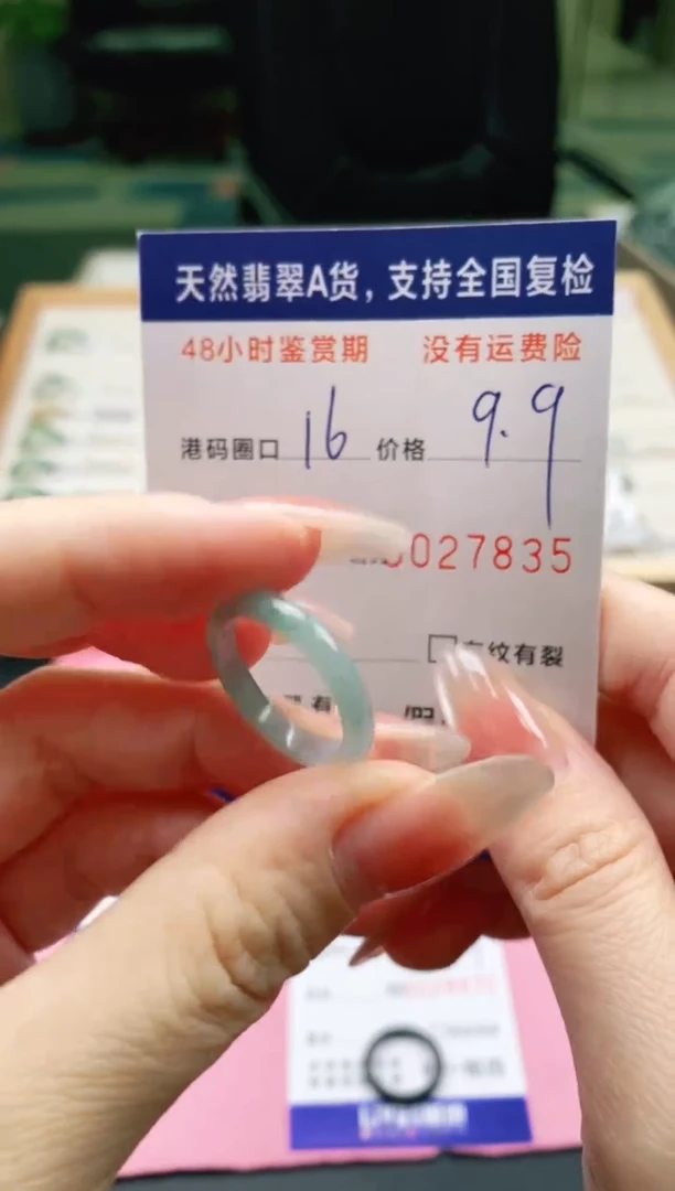 未镶嵌戒指翡翠7835