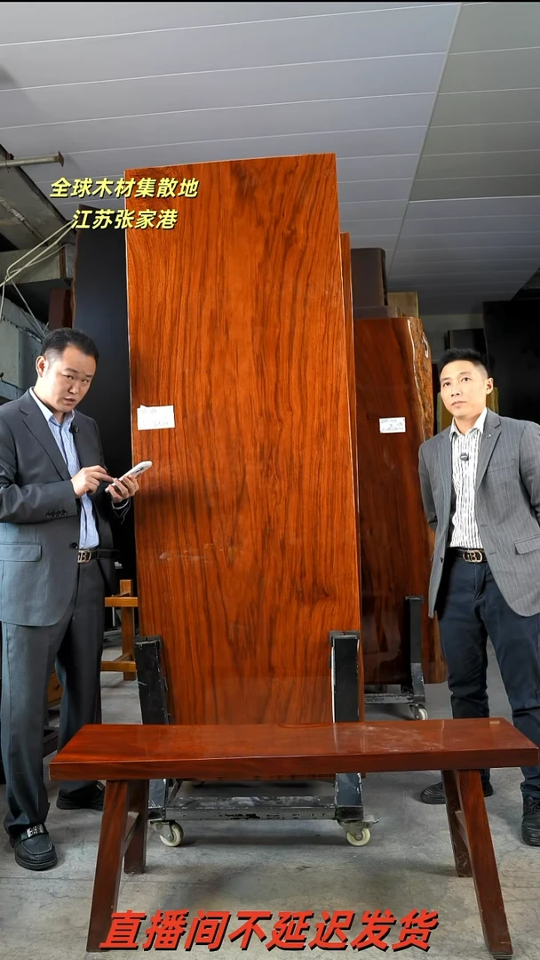 ZG-68刚果花梨216*74.5*8+1.8米条凳*2+红三角支架*2
