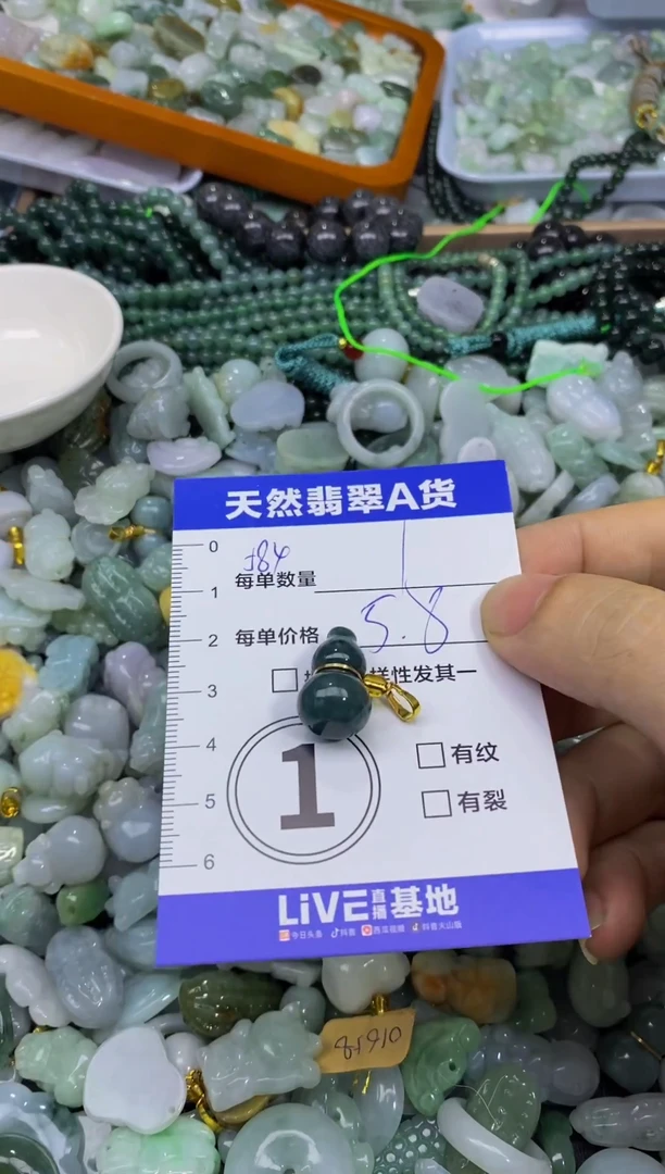 颈饰未镶嵌翡翠天然翡翠A货批量多样性发一件