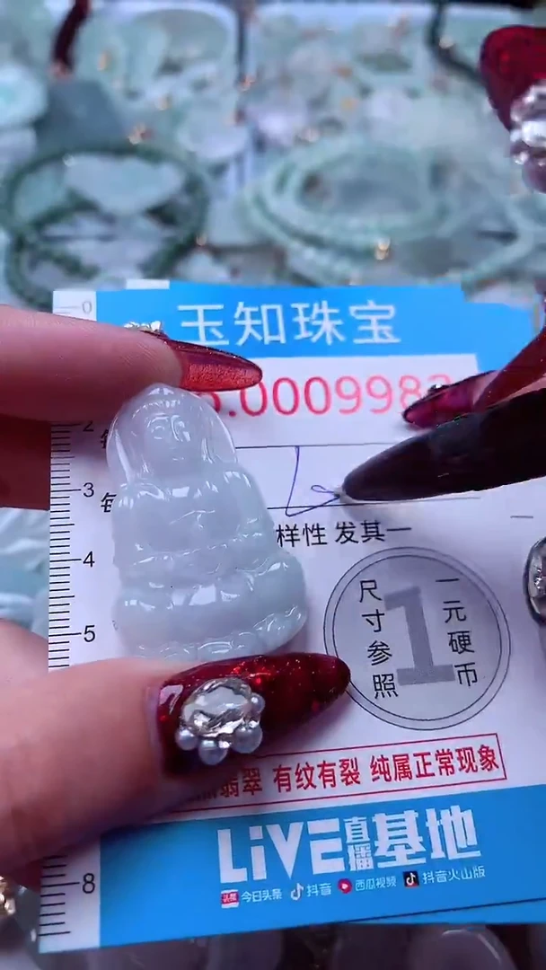 吊坠(不含链)未镶嵌翡翠9982