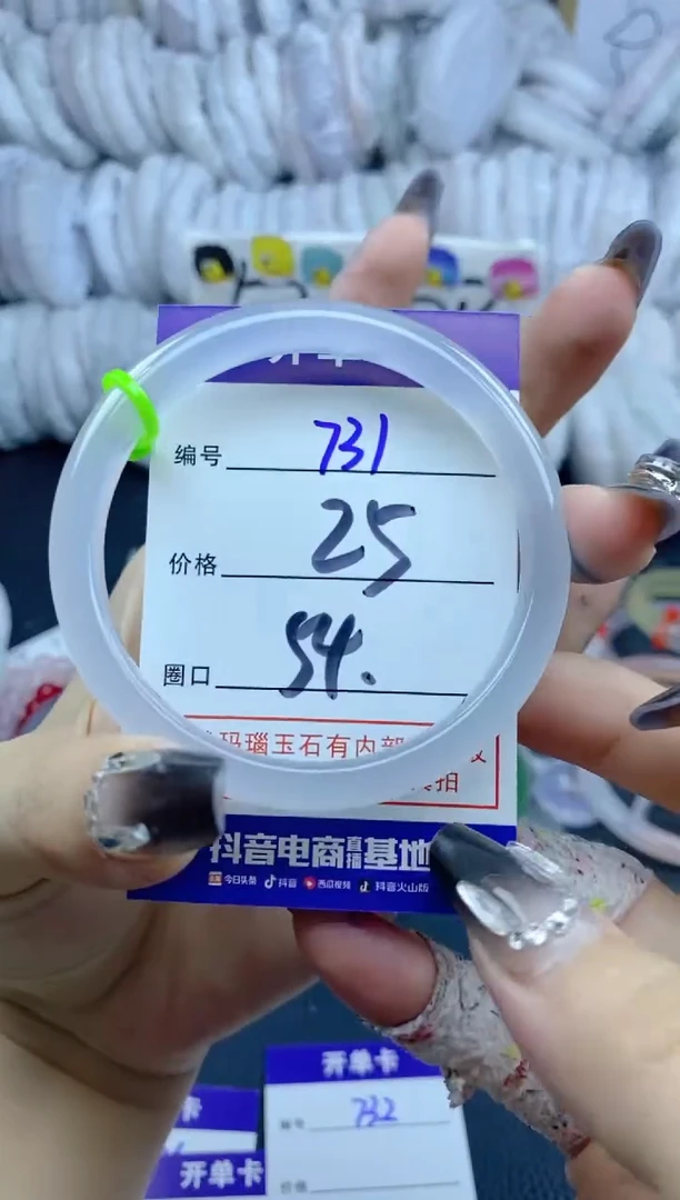 手镯玛瑙/玉髓未镶嵌我***亮731