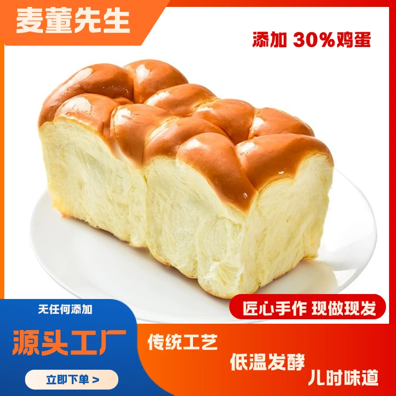 【麦董先生】老式拉丝老面包200g一包两个早餐营养健康解馋零食