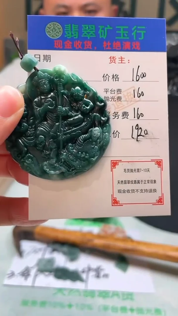 未镶嵌定制翡翠猴****~-毛货-不退不换-