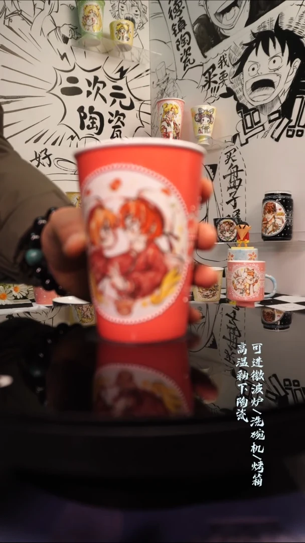 杯子陶瓷二次元陶瓷292