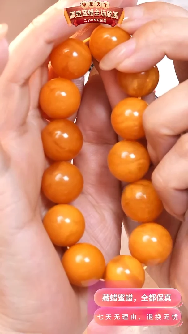 【闪购商品】蜜蜡颈饰未镶嵌5995天然蜜蜡琥珀假一罚四