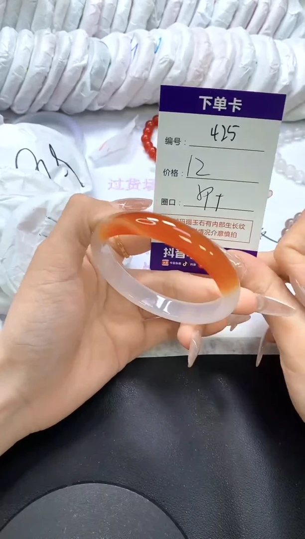 手镯玛瑙/玉髓未镶嵌425