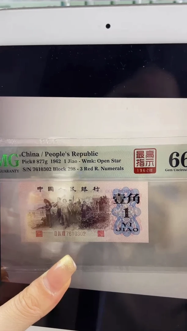 298冠高指示 66分无4