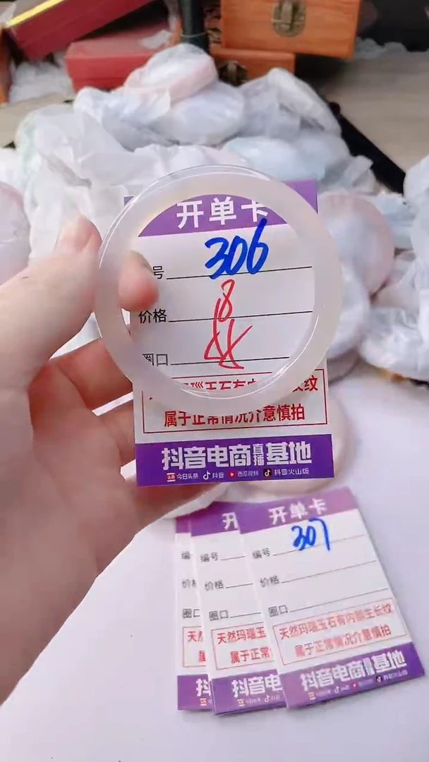 手镯玛瑙/玉髓未镶嵌306