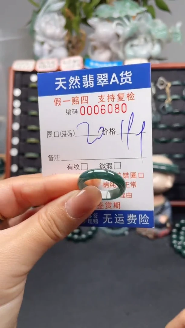 未镶嵌戒指翡翠20*6080
