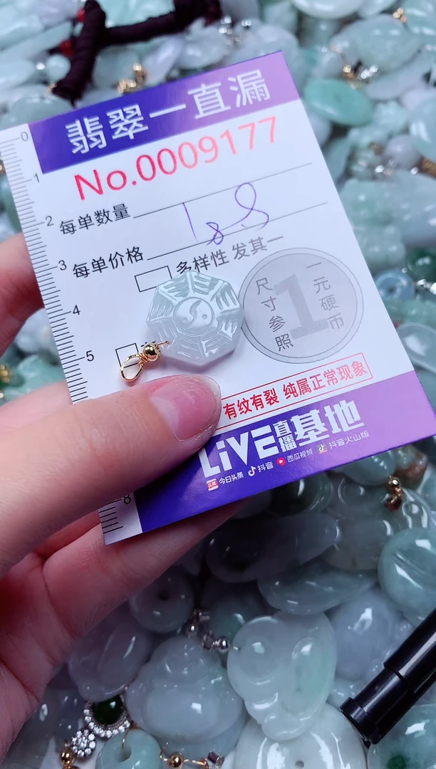 吊坠(不含链)未镶嵌翡翠9177
