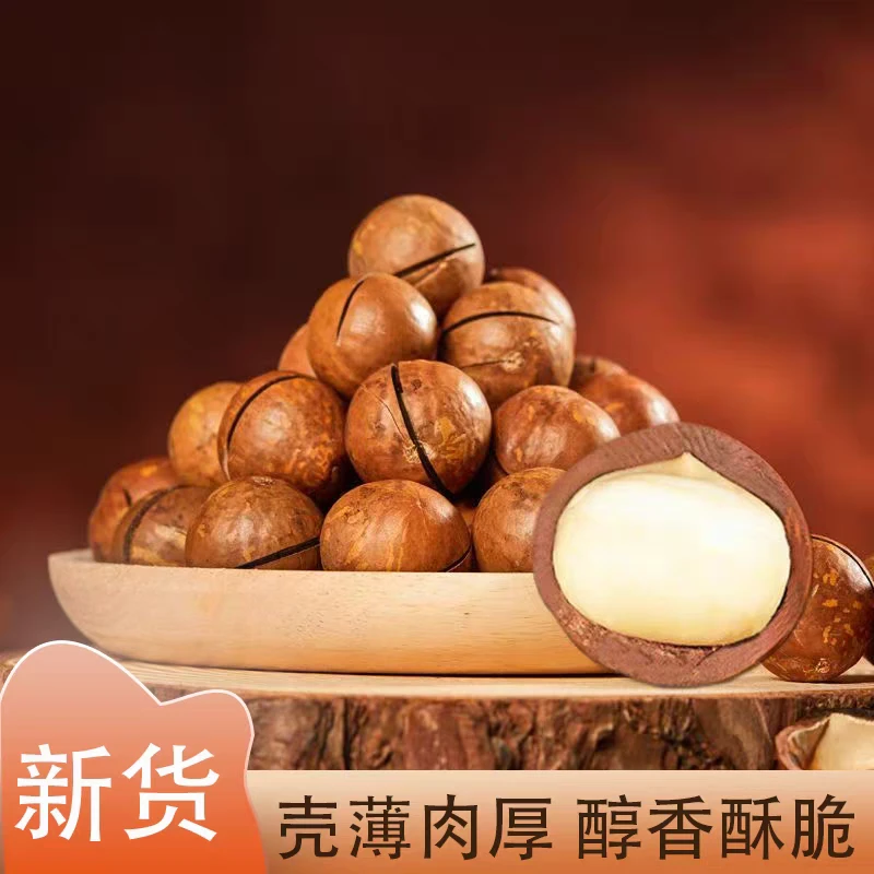 夏威夷果开口奶香十足健康零食送开壳器