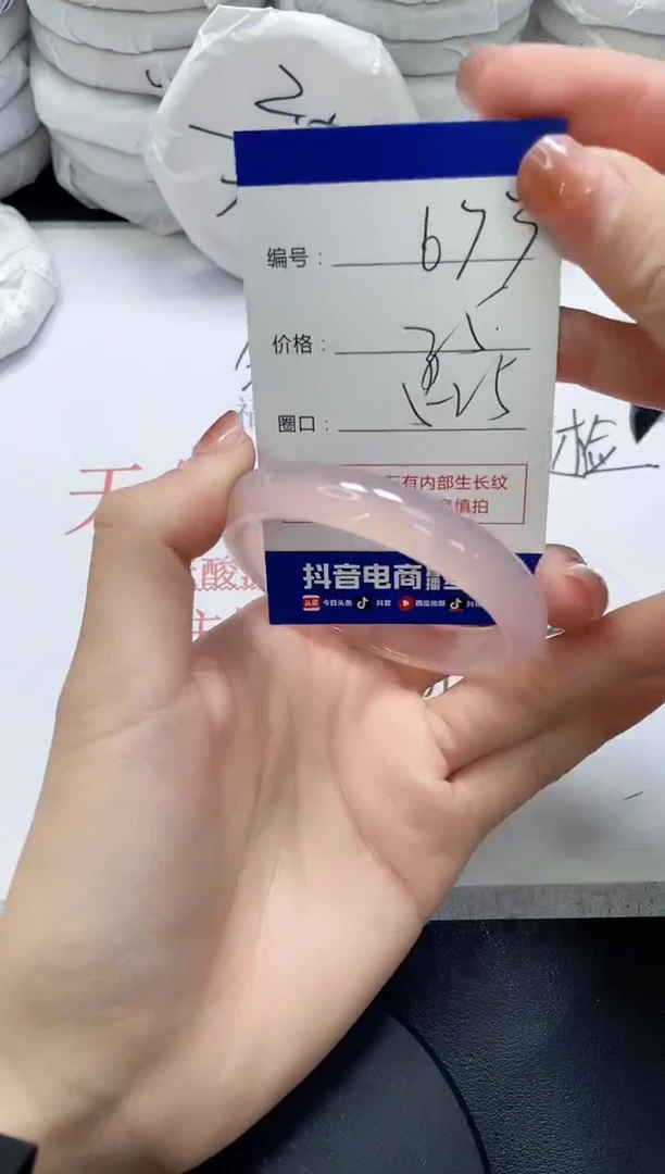 未镶嵌手镯玛瑙/玉髓673