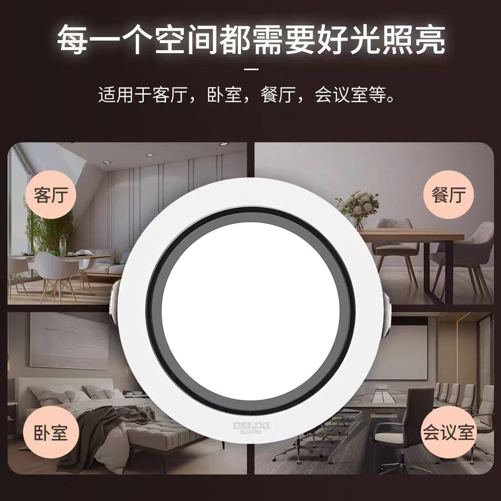 深杯防眩筒灯，无频闪