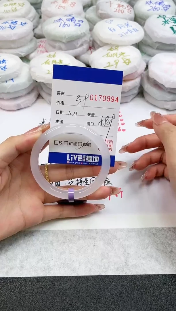 【闪购商品】玛瑙/玉髓手镯未镶嵌0994