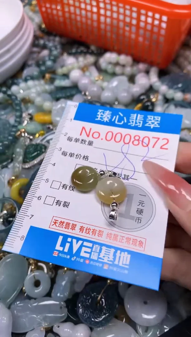 【闪购商品】翡翠颈饰未镶嵌含绳0008072