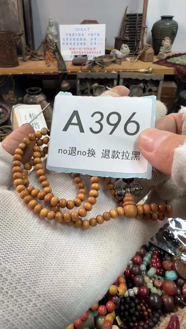 大叶紫檀（黑酸枝木类）V**宝396