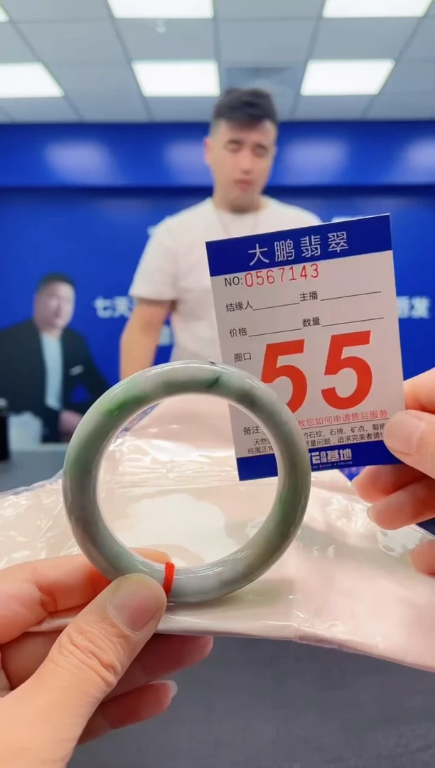 未镶嵌手镯翡翠AAAAAAAAA