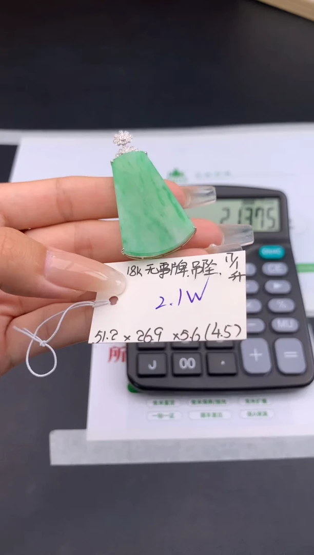 【闪购商品】翡翠吊坠(不含链)未镶嵌下单联系客服核对地址哦