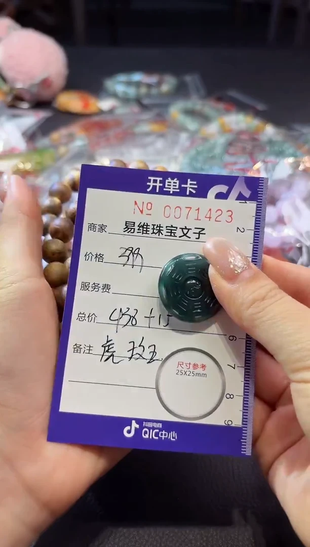 颈饰未镶嵌翡翠0071423