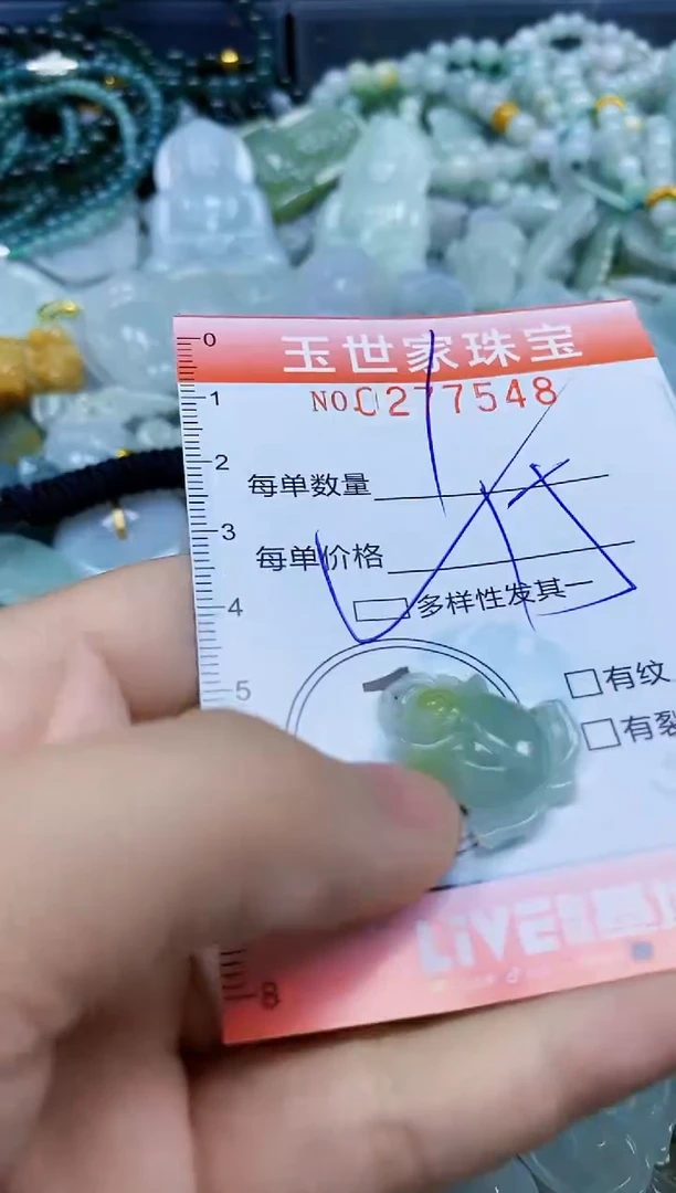翡翠未镶嵌颈饰闪购0277548多样性发其一