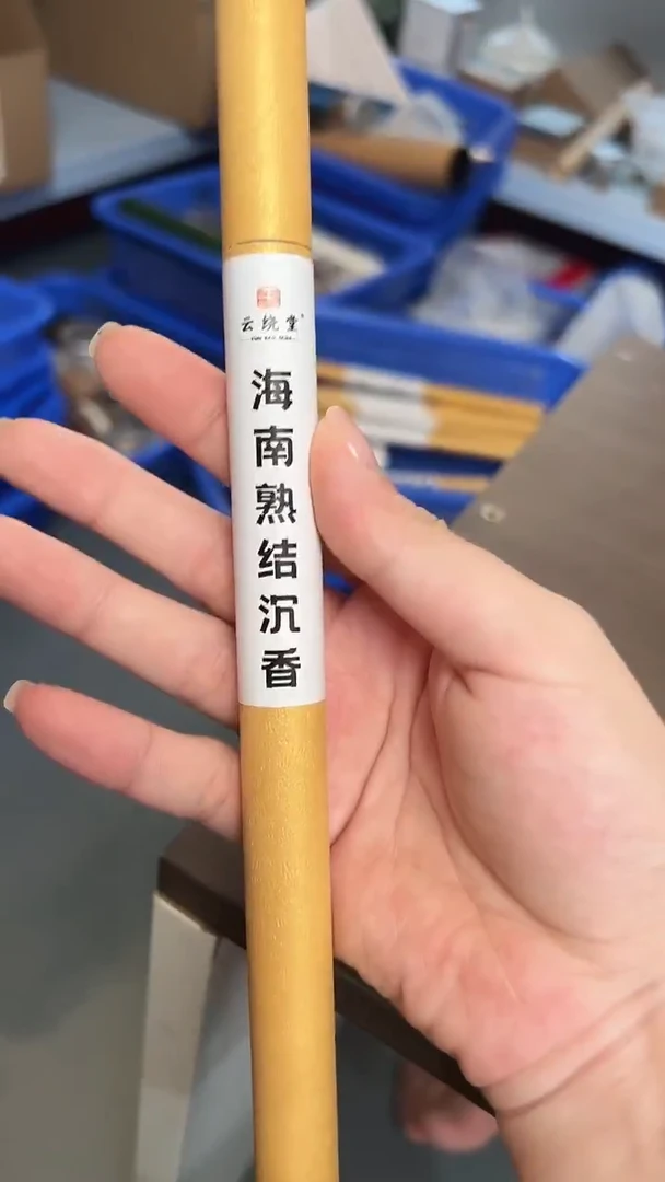 线香海南沉香竹签香26cm/10g