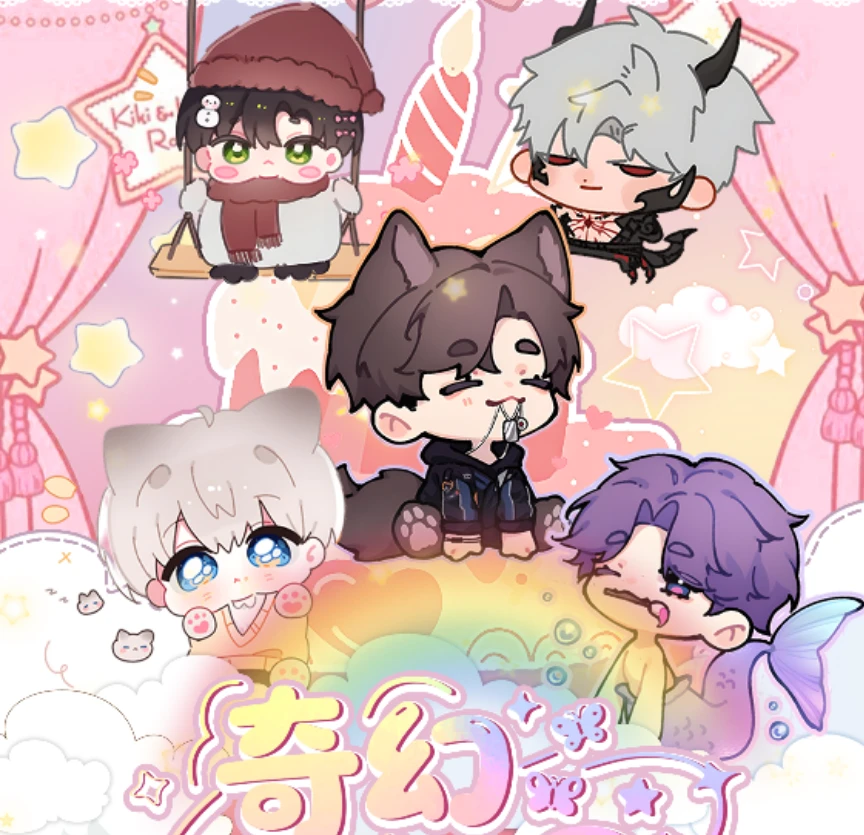 【强娶】异想巷文创恋与深空 奇幻造梦园会吱吱叫的不织布挂件