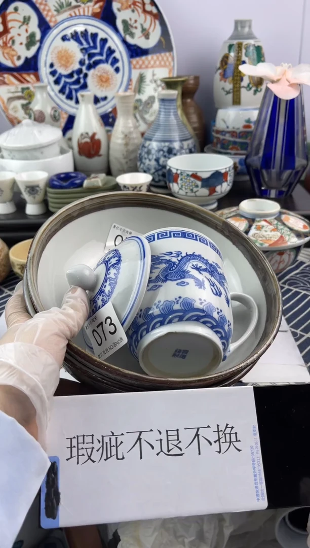 瓷片爱*肉默认微瑕，回流瓷器073 074
