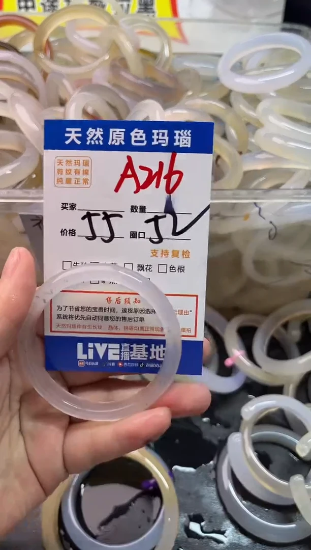 玛瑙/玉髓手镯未镶嵌A216
