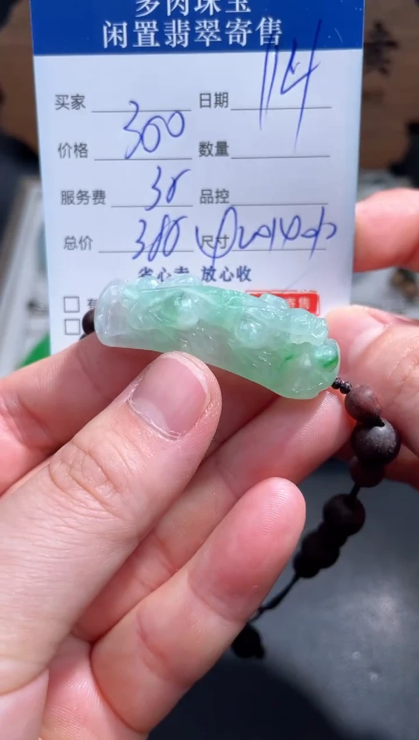【闪购商品】翡翠手绳未镶嵌50.........