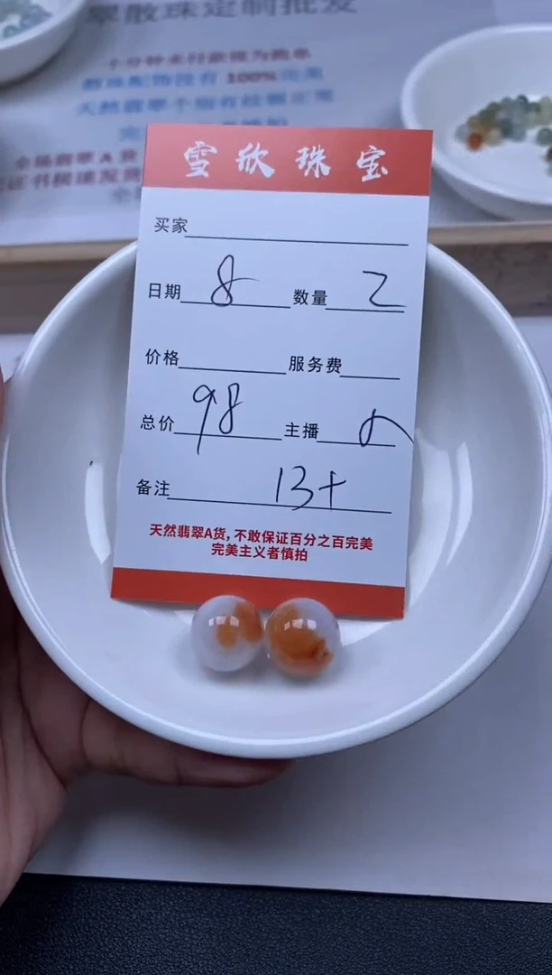 【闪购商品】翡翠颈饰未镶嵌雪欣散珠定制diy