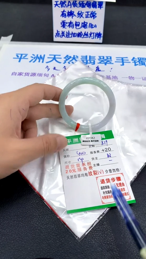 翡翠手镯未镶嵌1