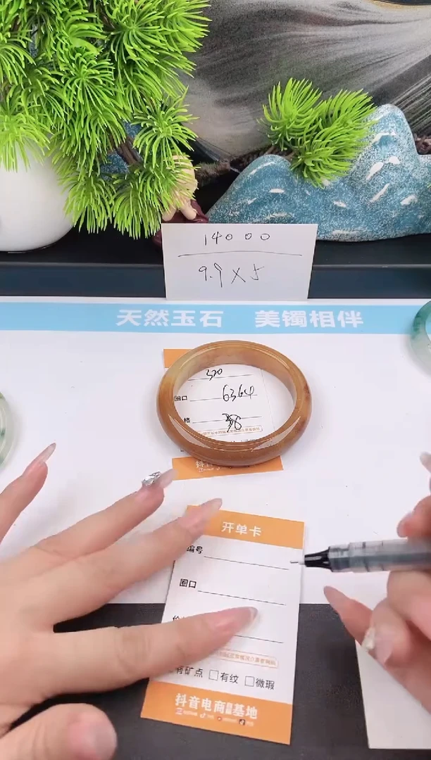 石英质玉手镯未镶嵌320