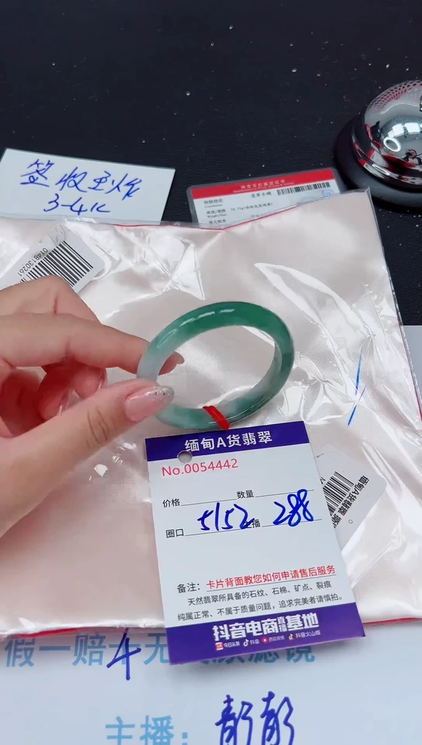 未镶嵌手镯翡翠