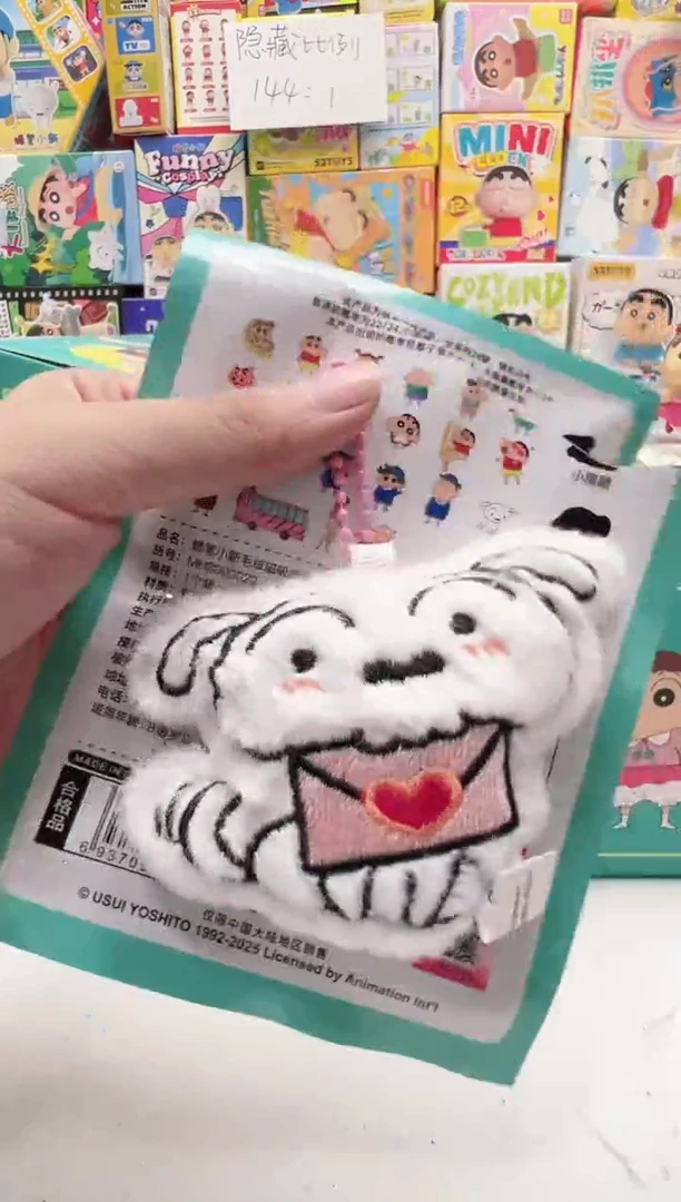情书小白毛绒磁吸冰箱贴