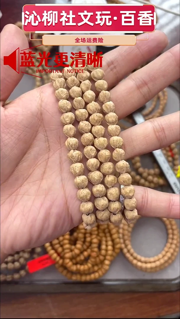 手串柏香籽/百香籽微磨莲花