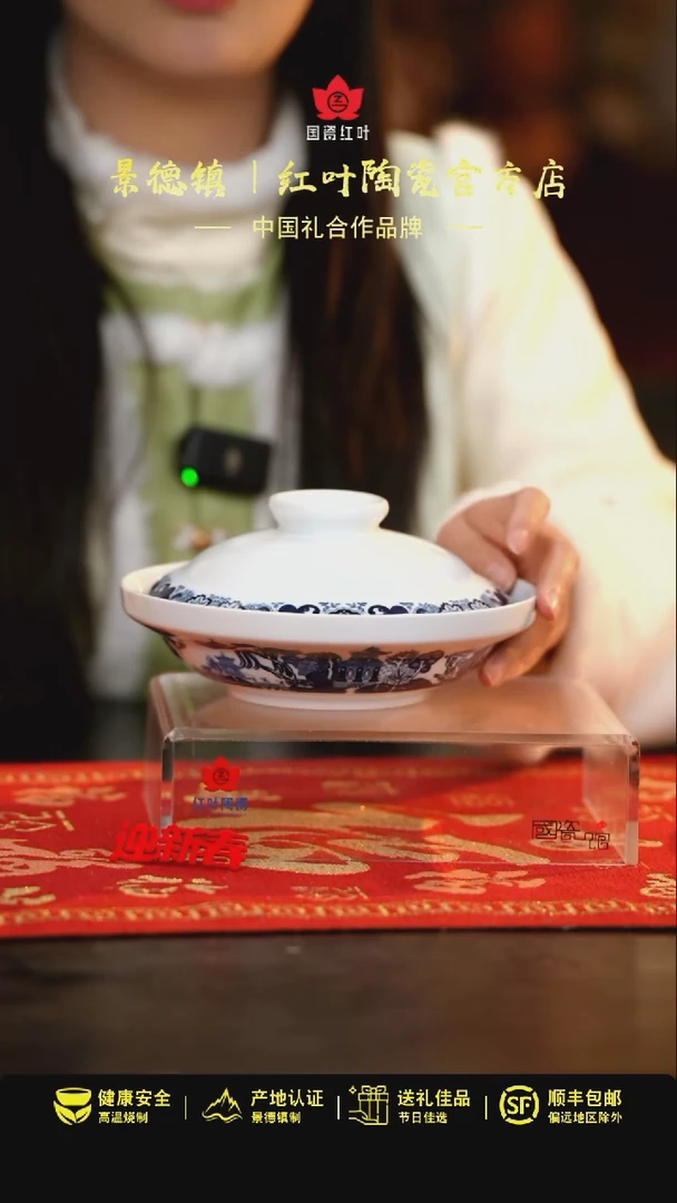 【闪购商品】1个微瑕古典园林7英寸带盖合和器