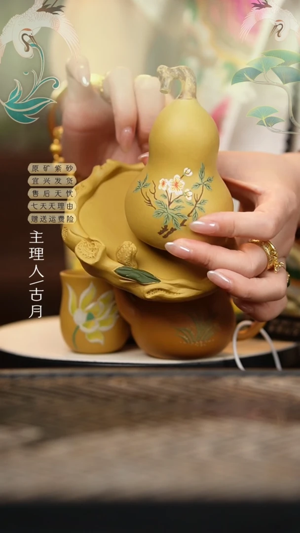 F1052黄金段“葫芦”茶宠